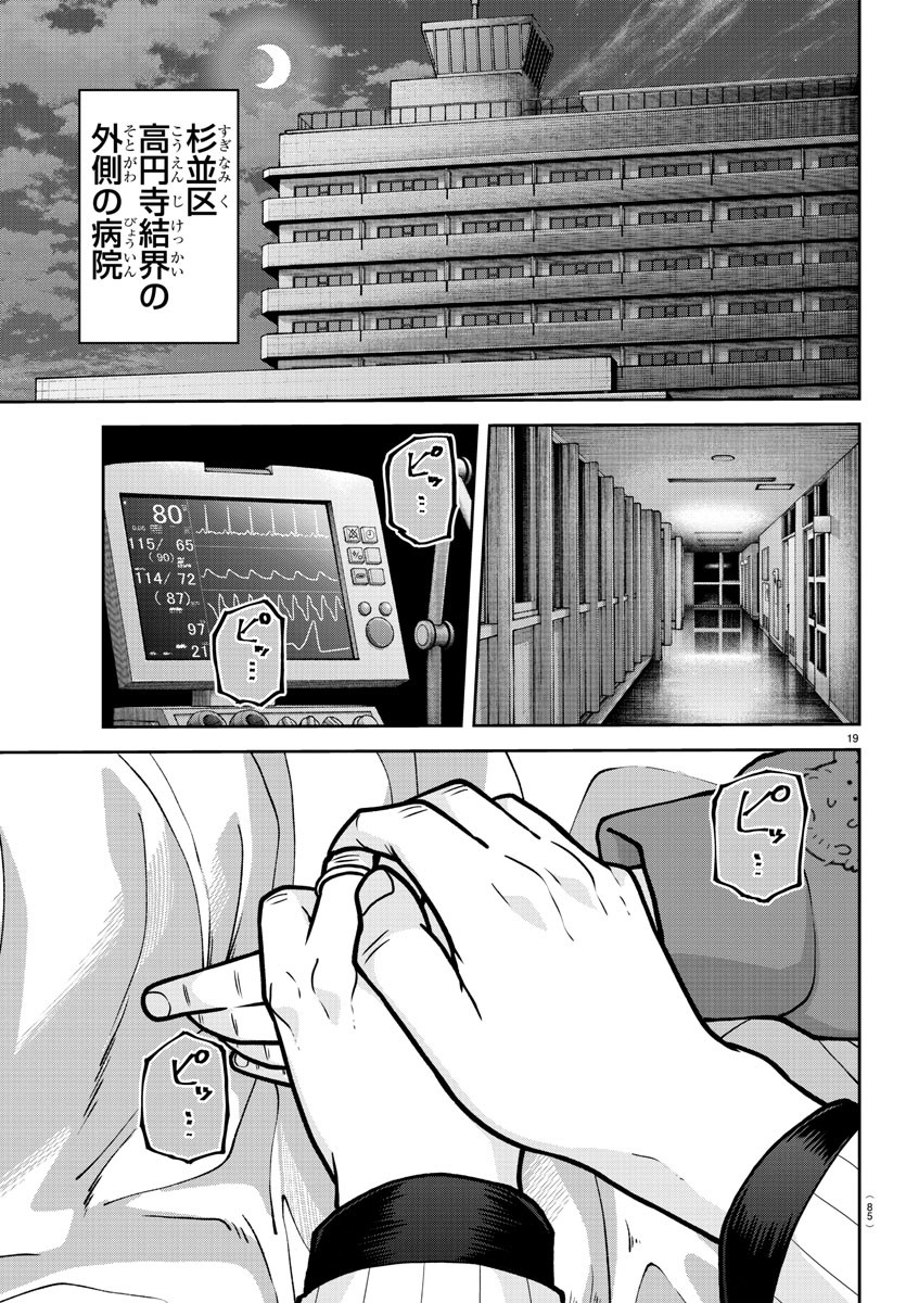 桃源暗鬼 Chap 181 - Next Chap 182