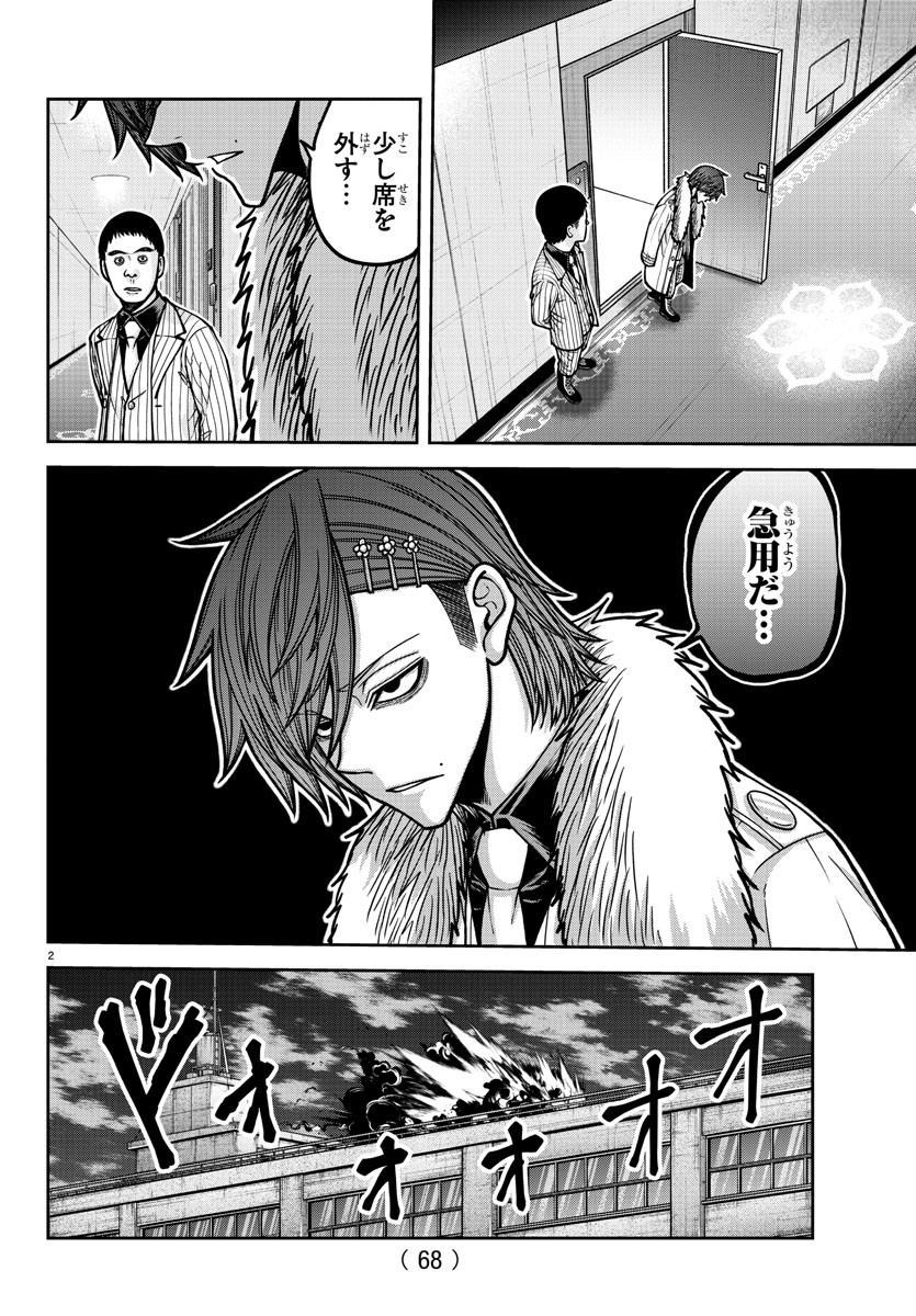 桃源暗鬼 Chap 181 - Next Chap 182