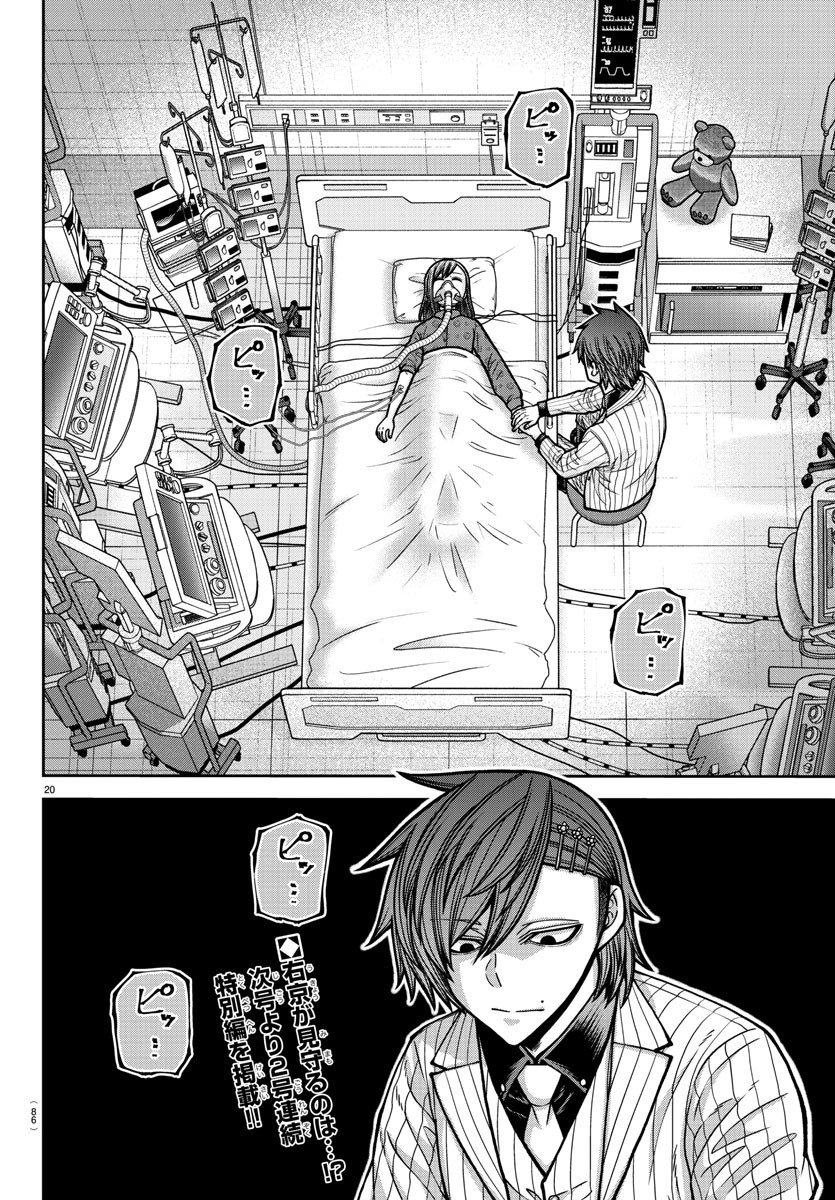 桃源暗鬼 Chap 181 - Next Chap 182