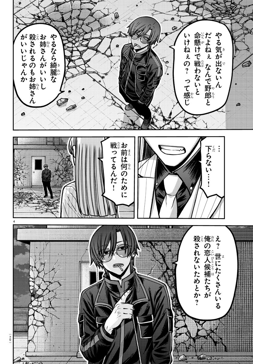 桃源暗鬼 Chap 181 - Next Chap 182