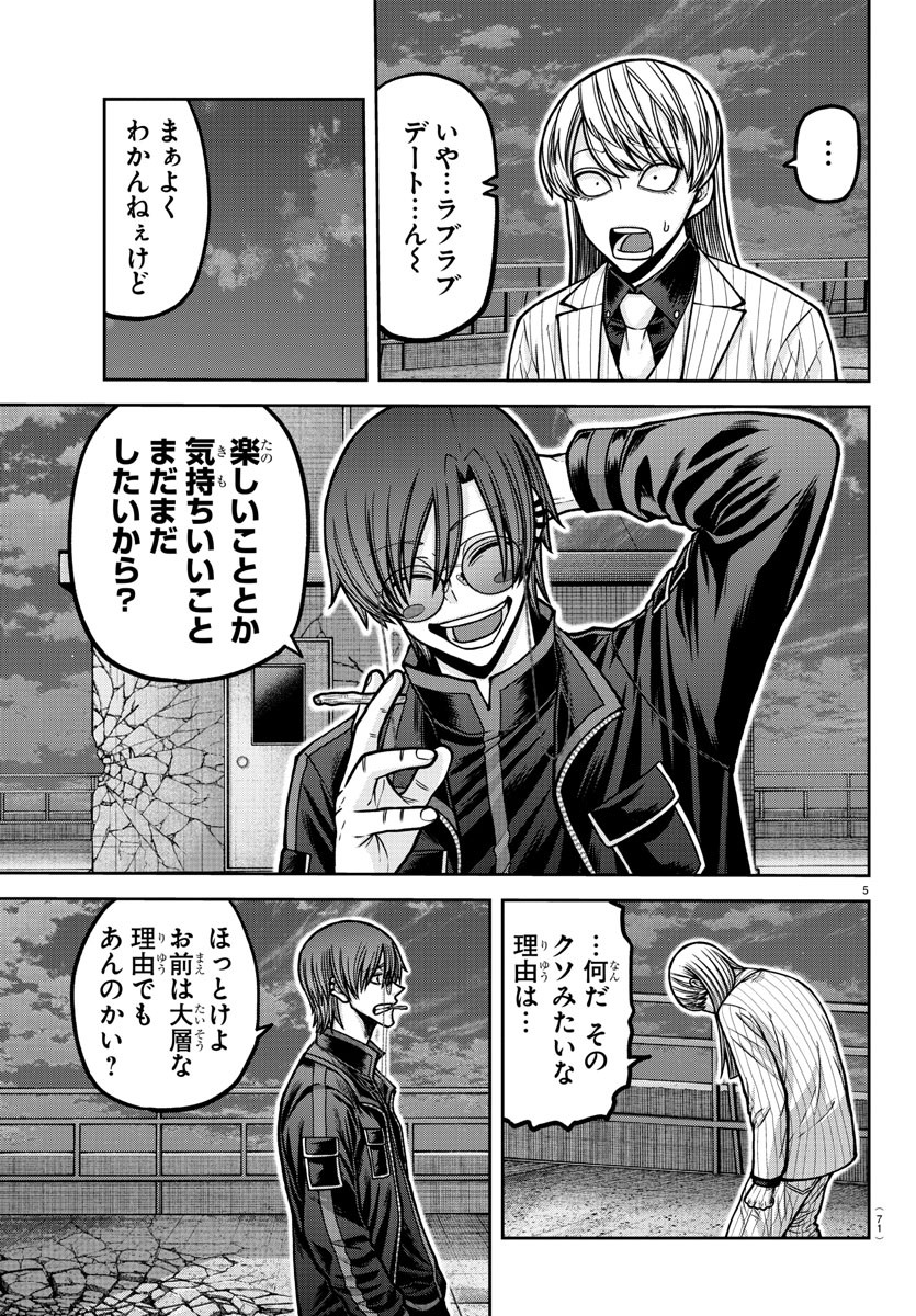 桃源暗鬼 Chap 181 - Next Chap 182