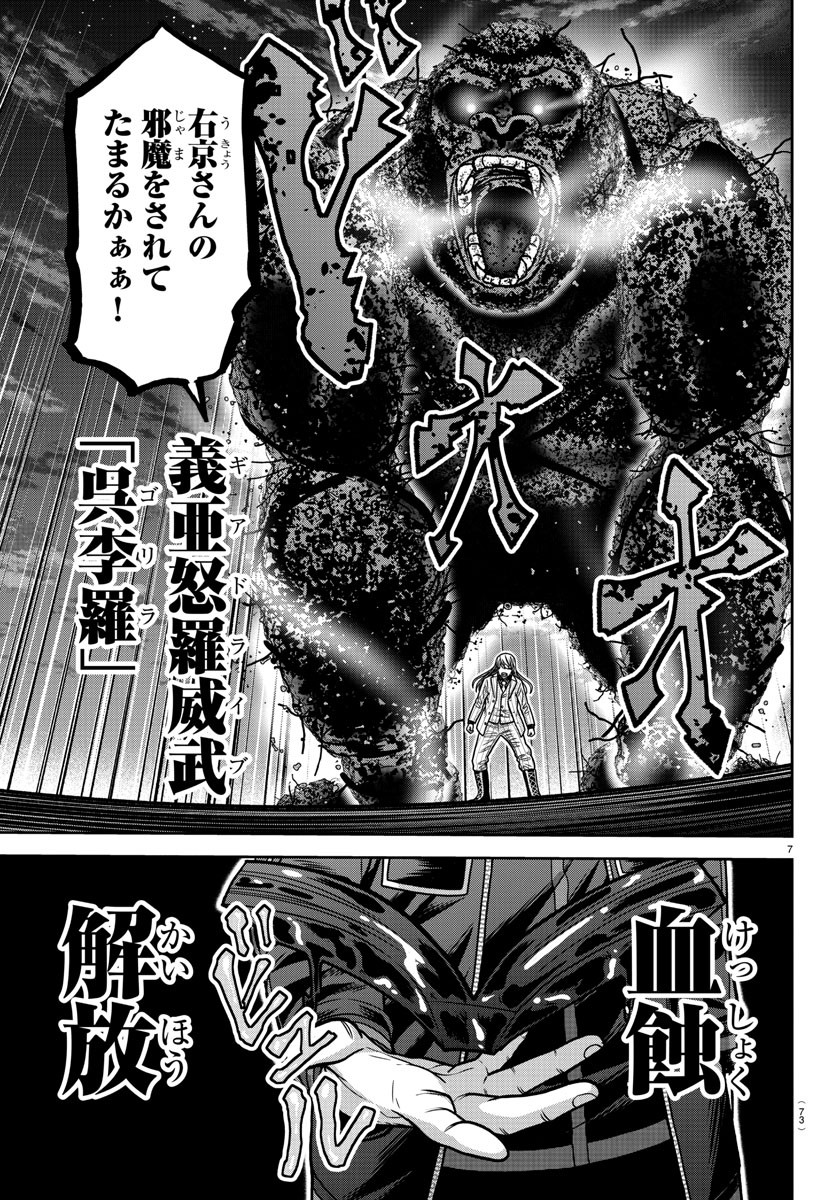 桃源暗鬼 Chap 181 - Next Chap 182