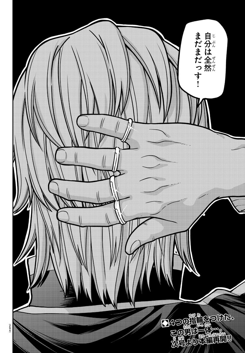 桃源暗鬼 Chap 182.5 - Next Chap 183.5