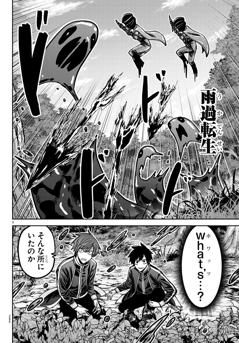 桃源暗鬼 Chap 182.5 - Next Chap 183.5