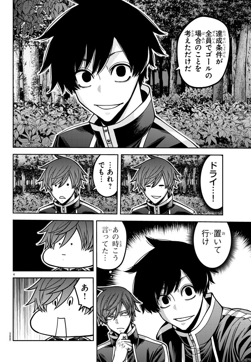 桃源暗鬼 Chap 182.5 - Next Chap 183.5