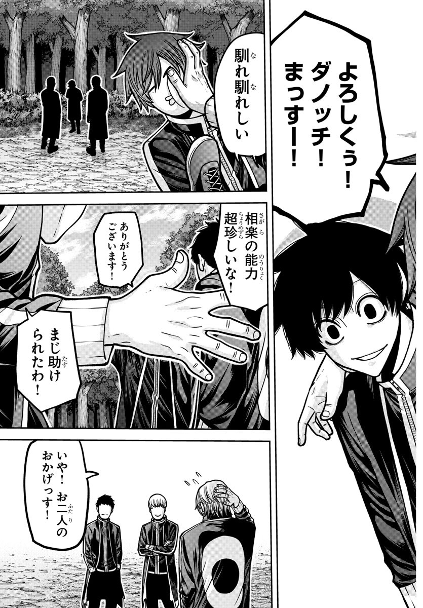 桃源暗鬼 Chap 182.5 - Next Chap 183.5