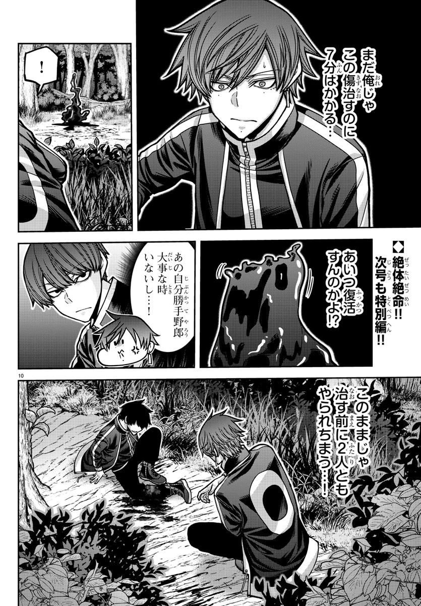 桃源暗鬼 Chap 182 - Next Chap 183