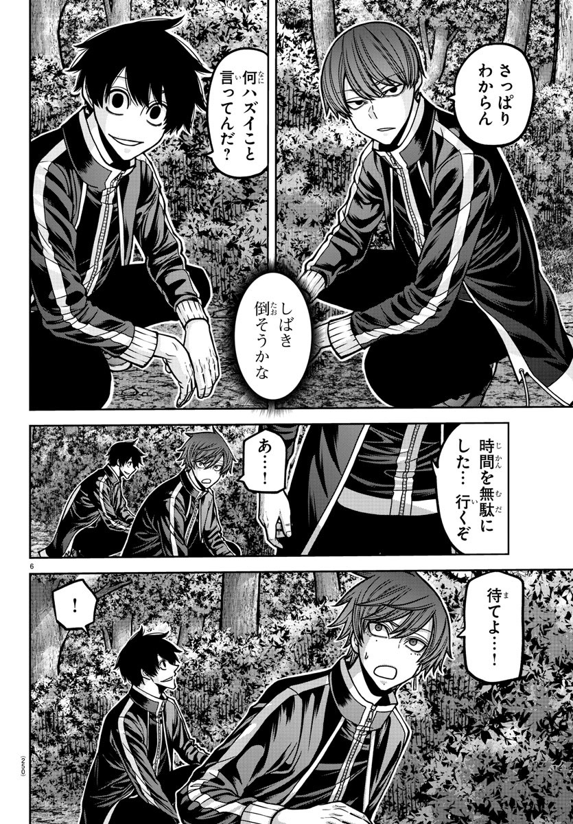 桃源暗鬼 Chap 182 - Next Chap 183
