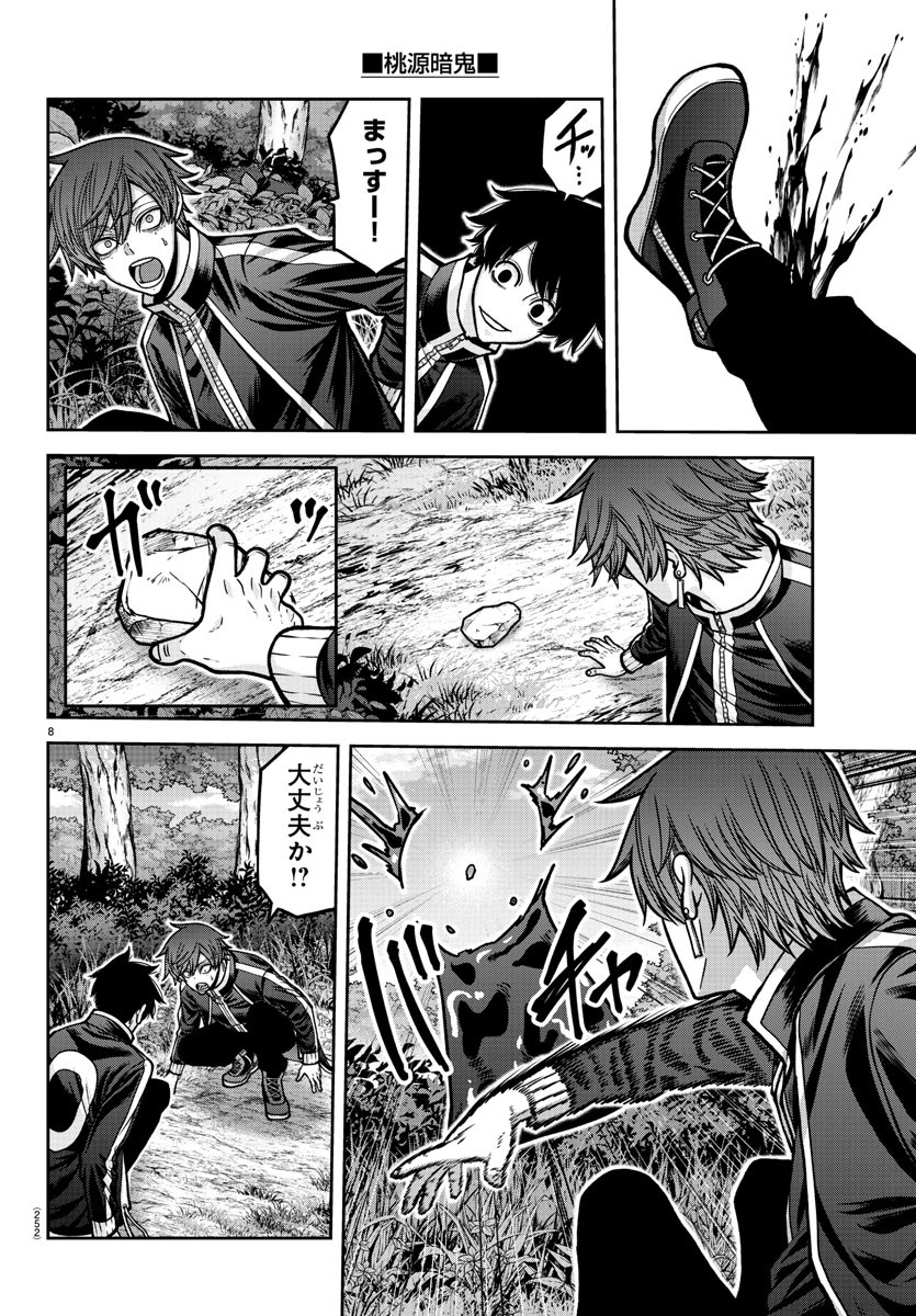 桃源暗鬼 Chap 182 - Next Chap 183