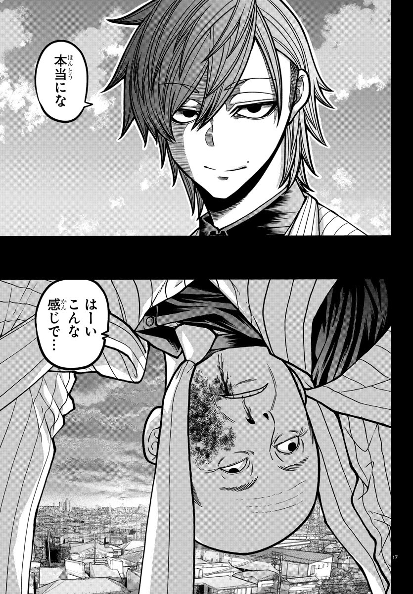 桃源暗鬼 Chap 183 - Next Chap 184