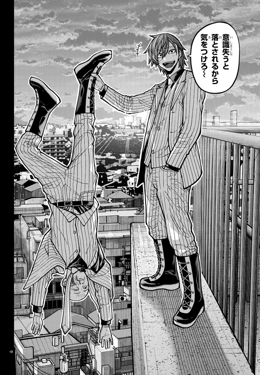 桃源暗鬼 Chap 183 - Next Chap 184