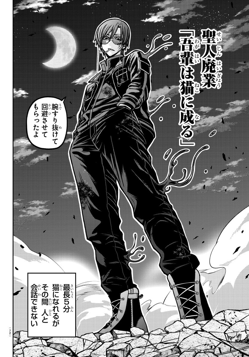 桃源暗鬼 Chap 184 - Next Chap 185