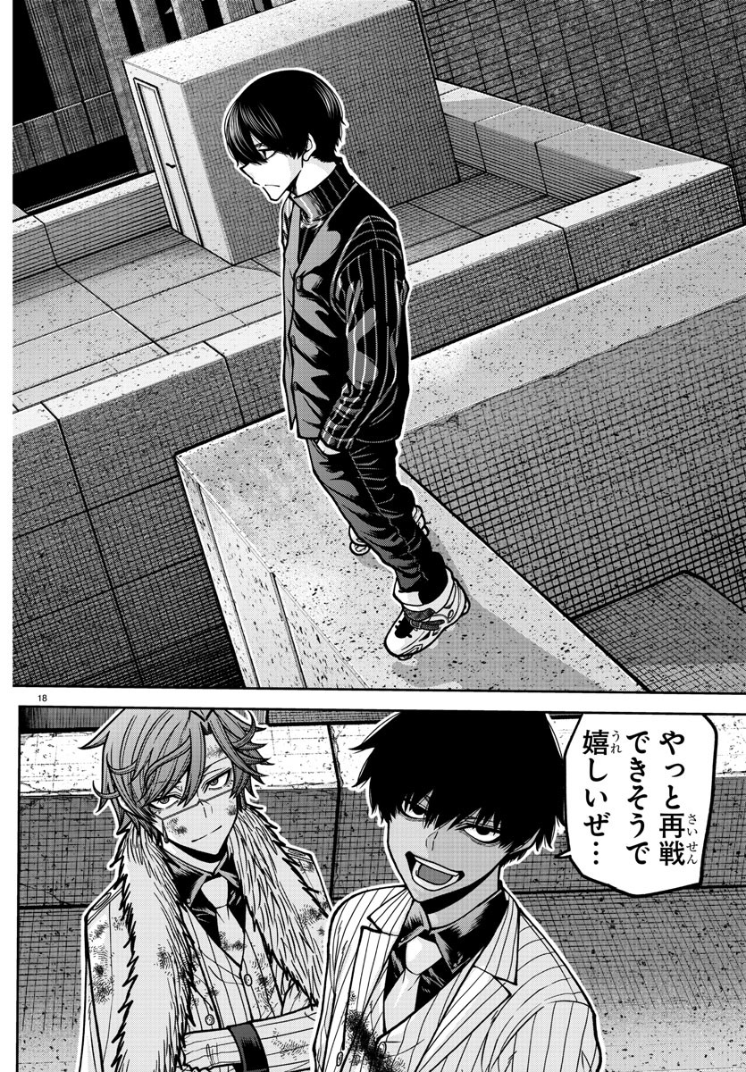 桃源暗鬼 Chap 184 - Next Chap 185