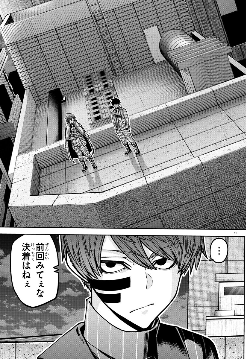 桃源暗鬼 Chap 184 - Next Chap 185