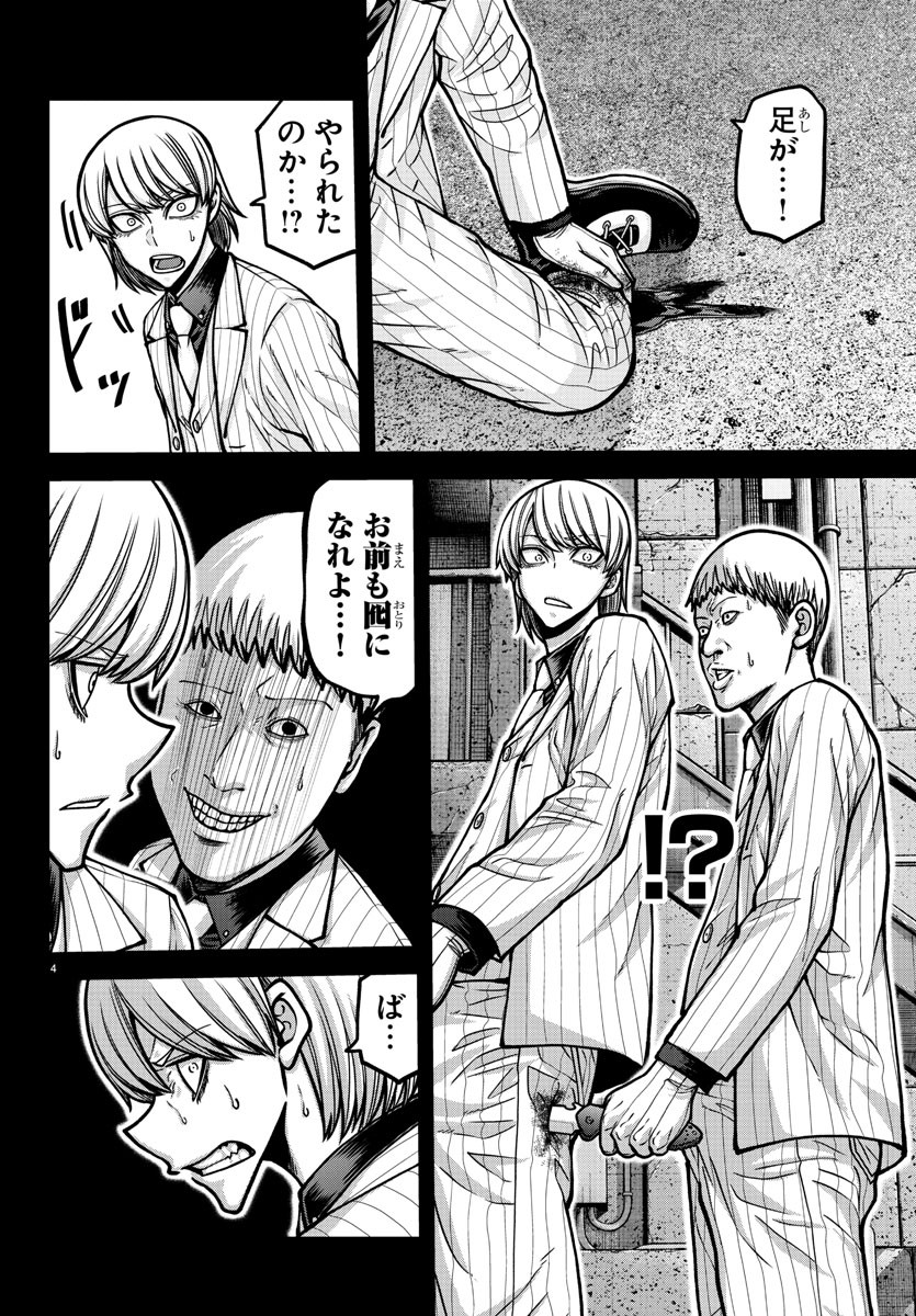 桃源暗鬼 Chap 184 - Next Chap 185