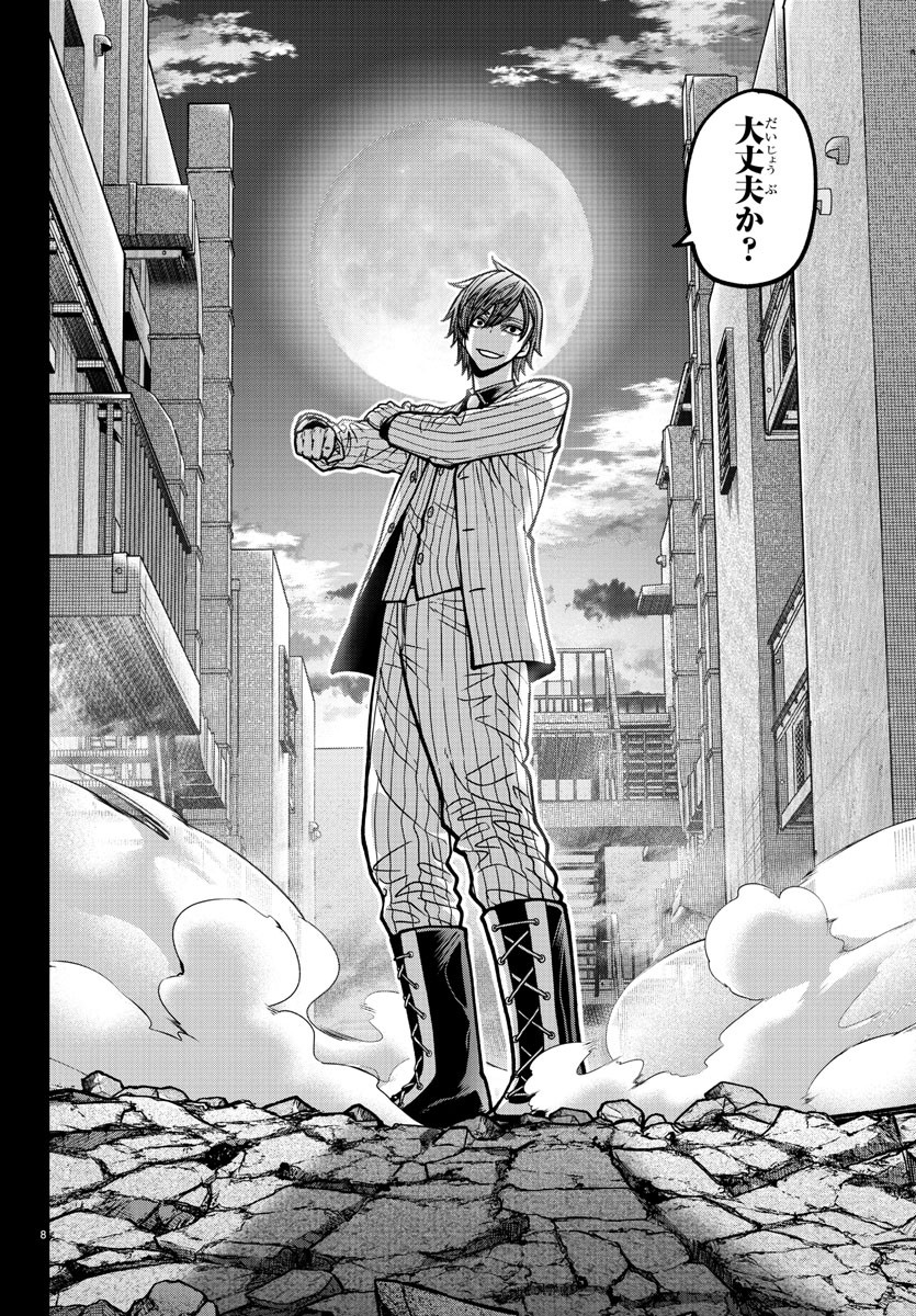 桃源暗鬼 Chap 184 - Next Chap 185