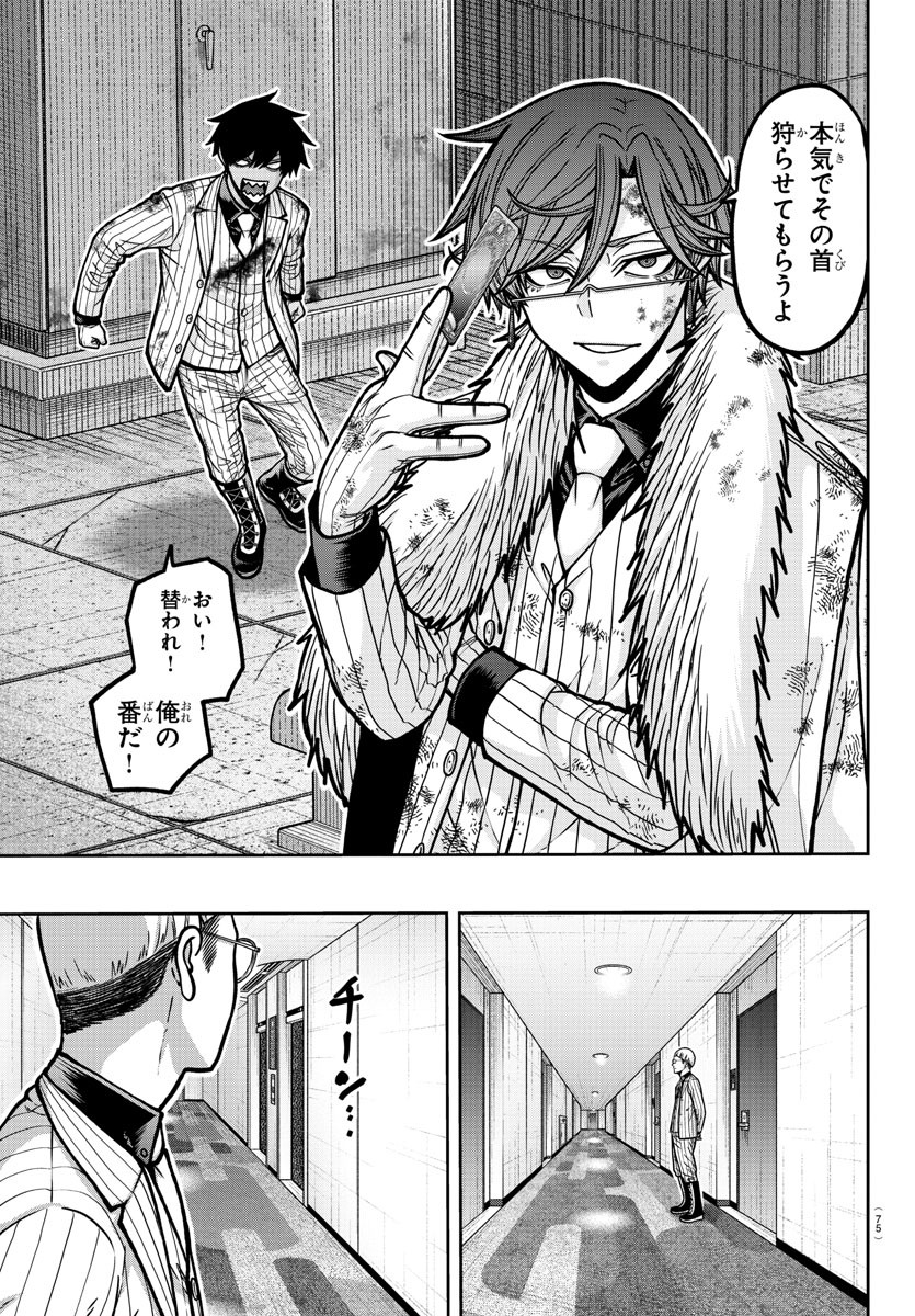 桃源暗鬼 Chap 185 - Next Chap 186