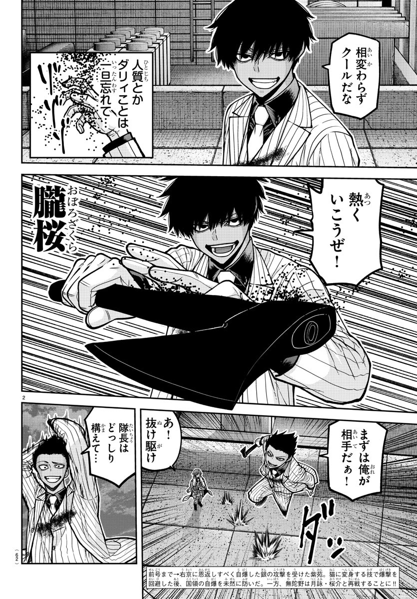 桃源暗鬼 Chap 185 - Next Chap 186
