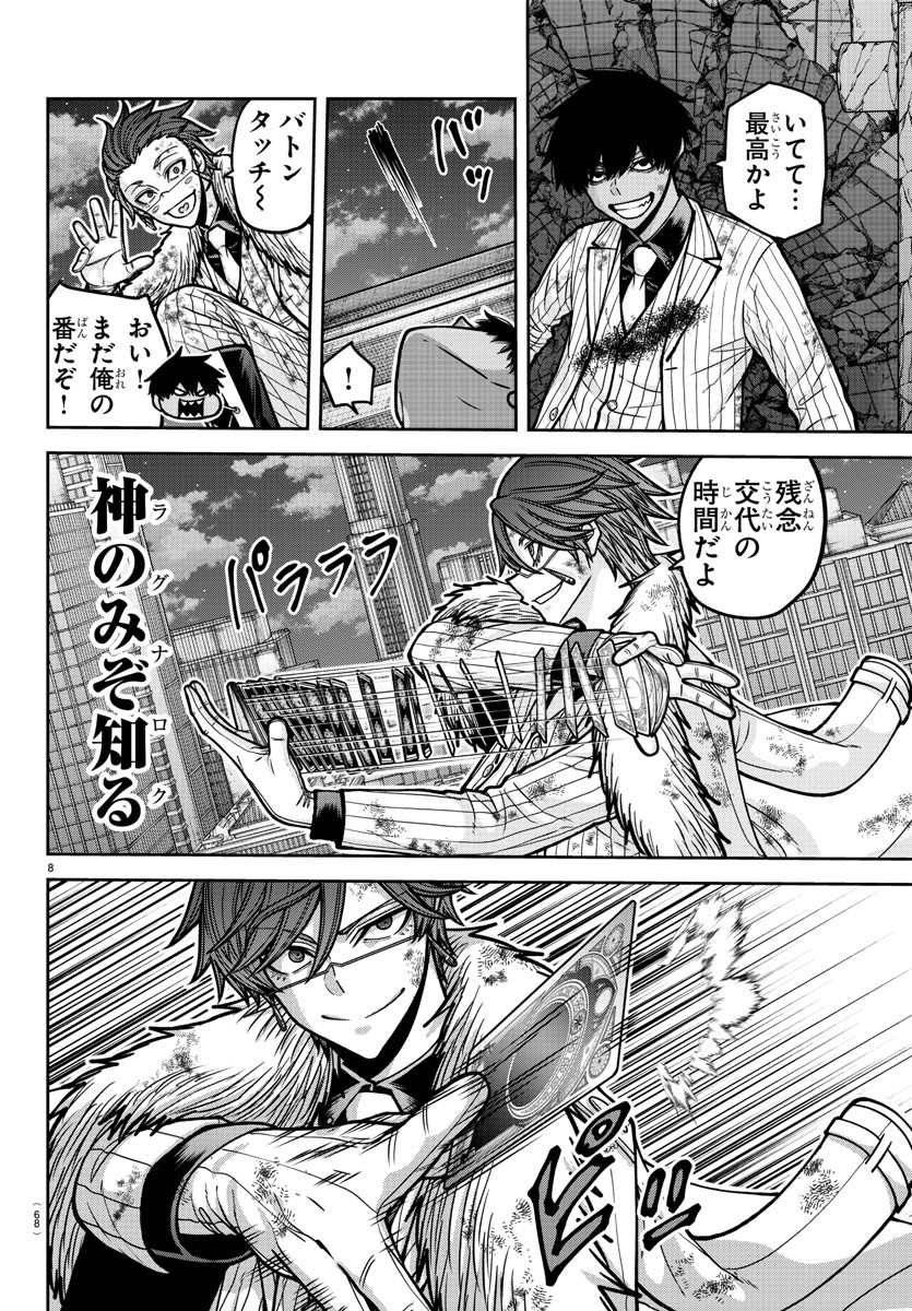 桃源暗鬼 Chap 185 - Next Chap 186