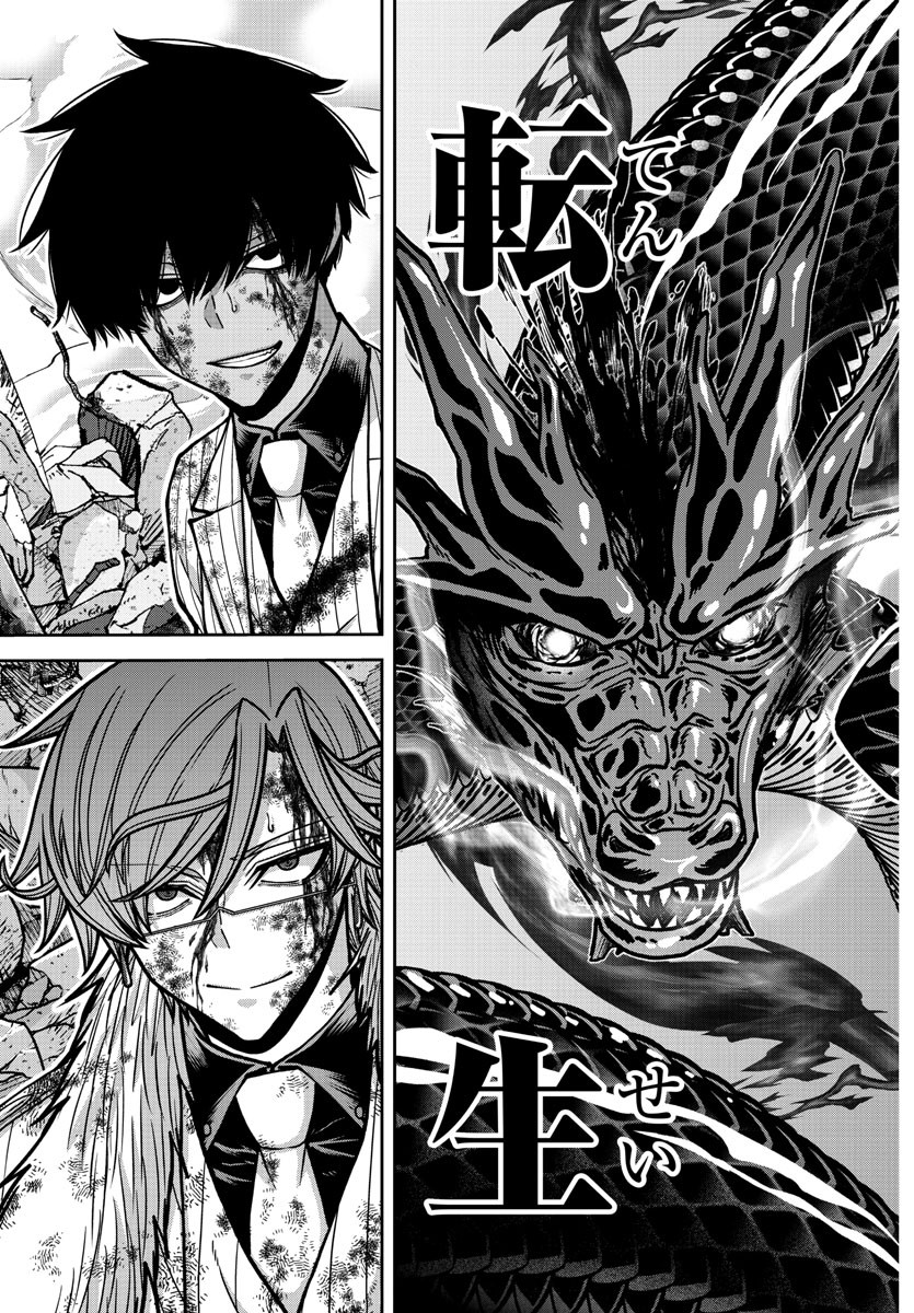 桃源暗鬼 Chap 186 - Next Chap 187