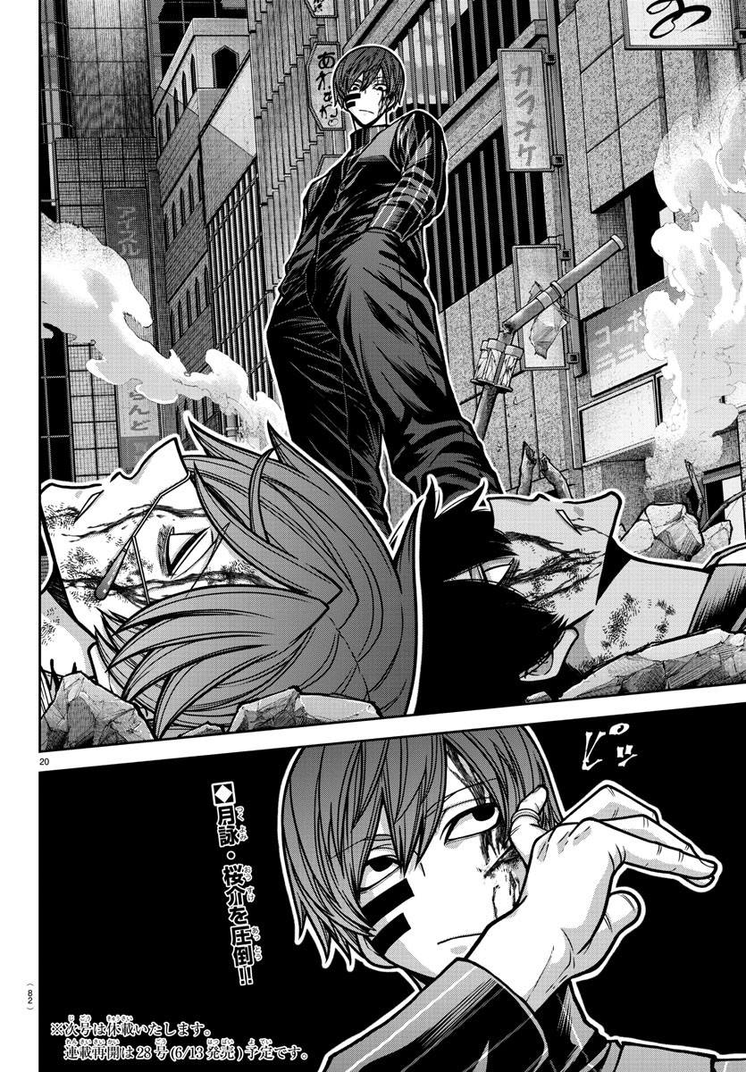 桃源暗鬼 Chap 186 - Next Chap 187