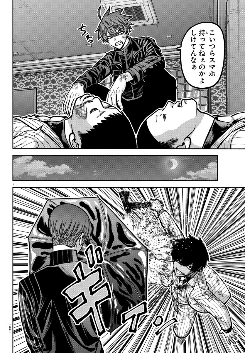 桃源暗鬼 Chap 186 - Next Chap 187