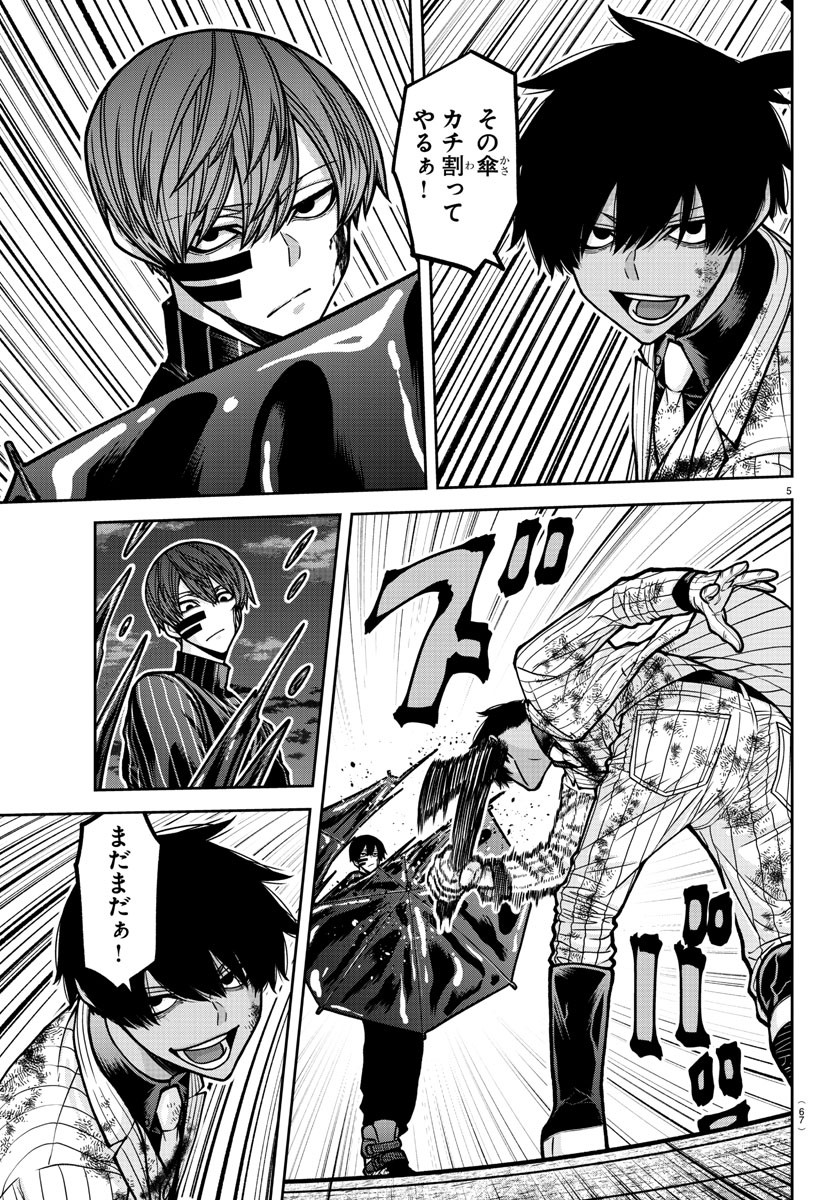 桃源暗鬼 Chap 186 - Next Chap 187