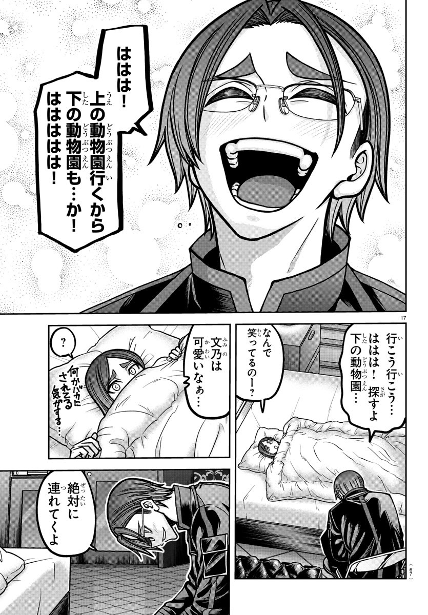 桃源暗鬼 Chap 187 - Next Chap 188