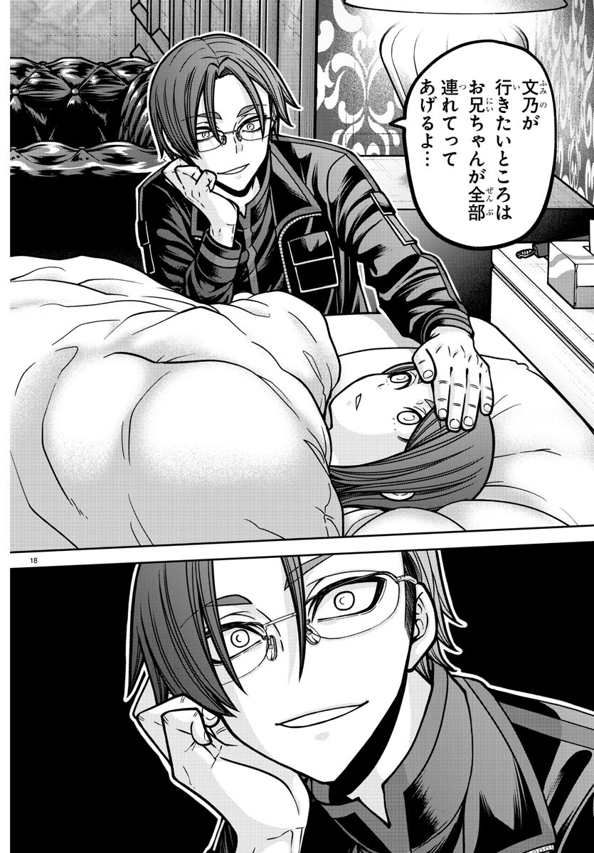 桃源暗鬼 Chap 187 - Next Chap 188