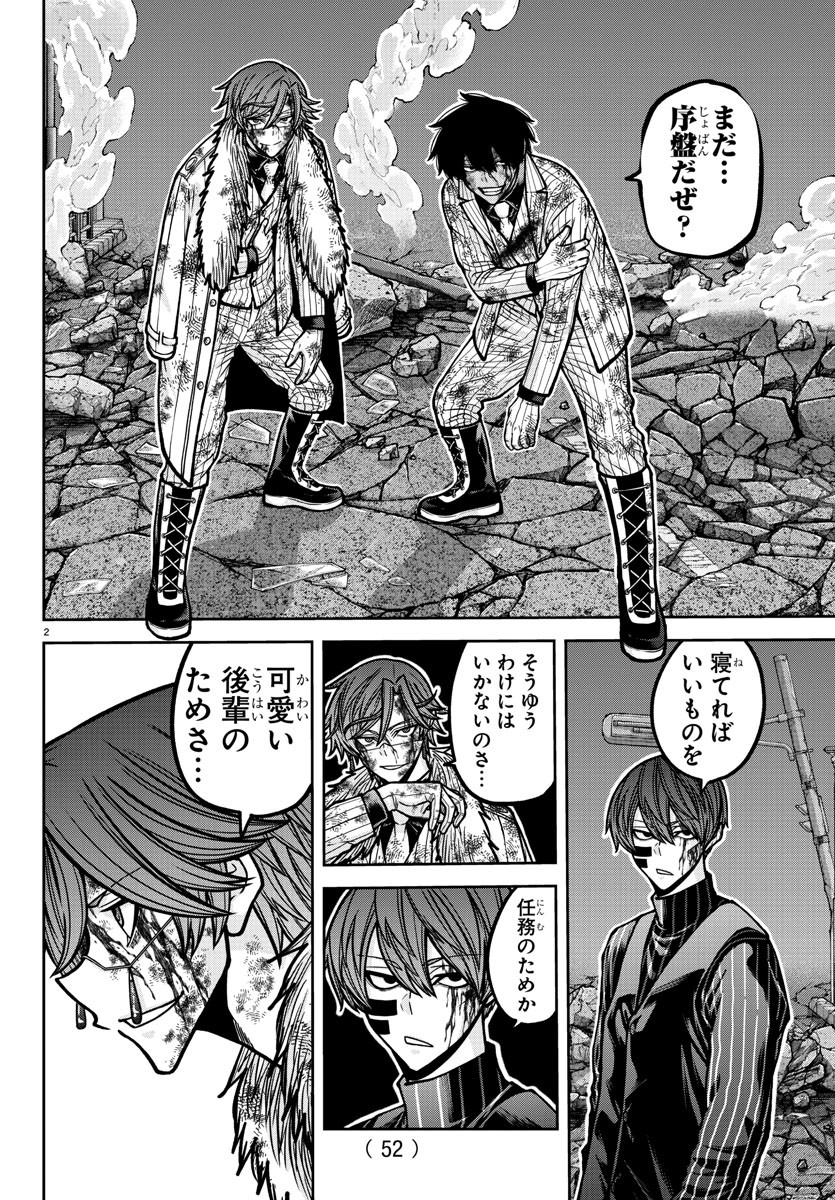 桃源暗鬼 Chap 187 - Next Chap 188