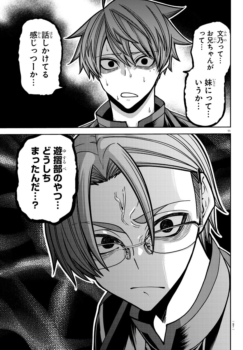 桃源暗鬼 Chap 188 - Next Chap 189