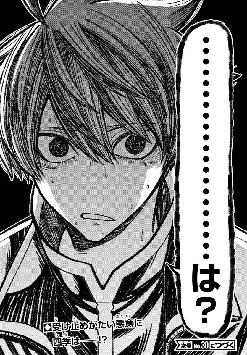 桃源暗鬼 Chap 188 - Next Chap 189