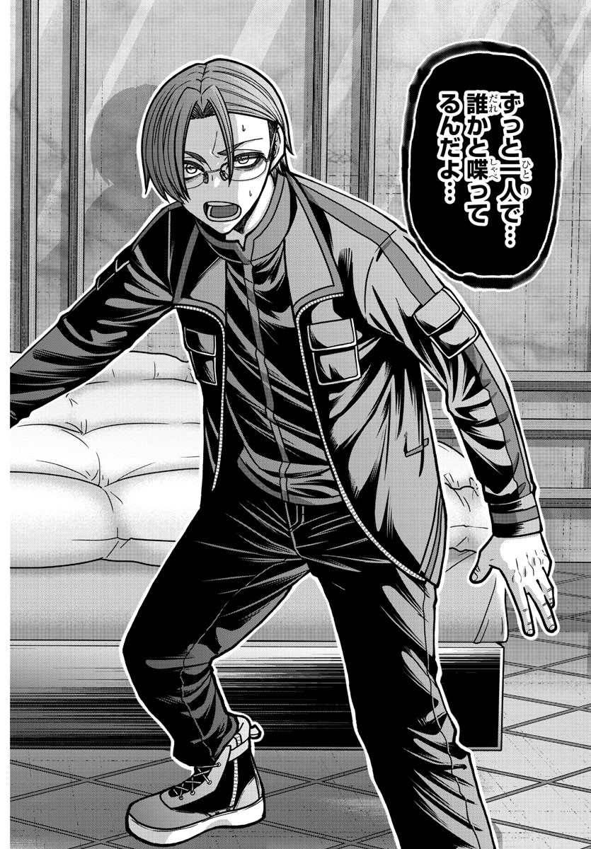 桃源暗鬼 Chap 188 - Next Chap 189