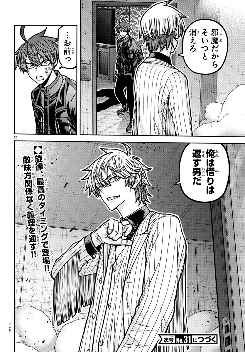 桃源暗鬼 Chap 189 - Next Chap 190