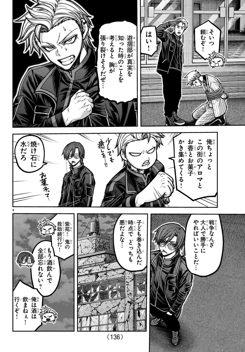 桃源暗鬼 Chap 189 - Next Chap 190