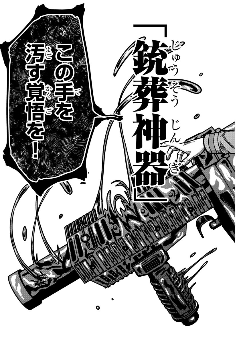 桃源暗鬼 Chap 190 - Next Chap 191