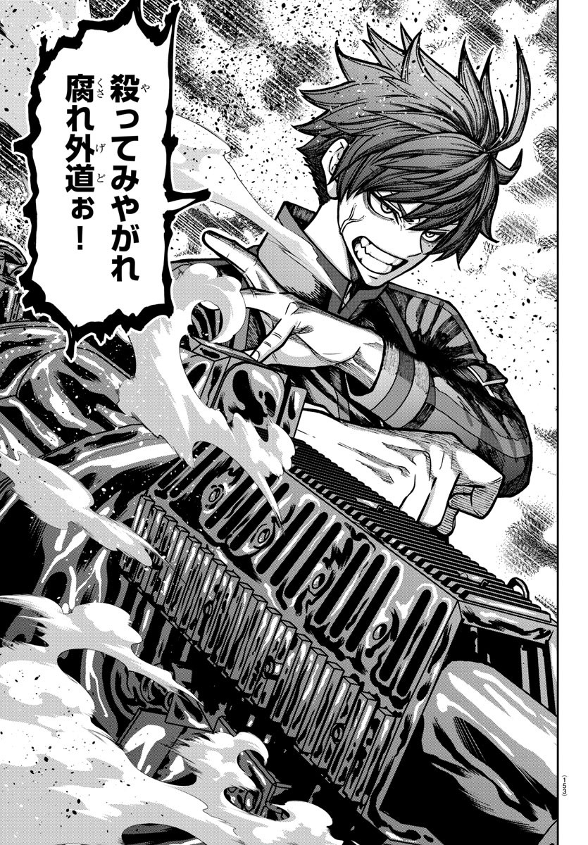 桃源暗鬼 Chap 190 - Next Chap 191