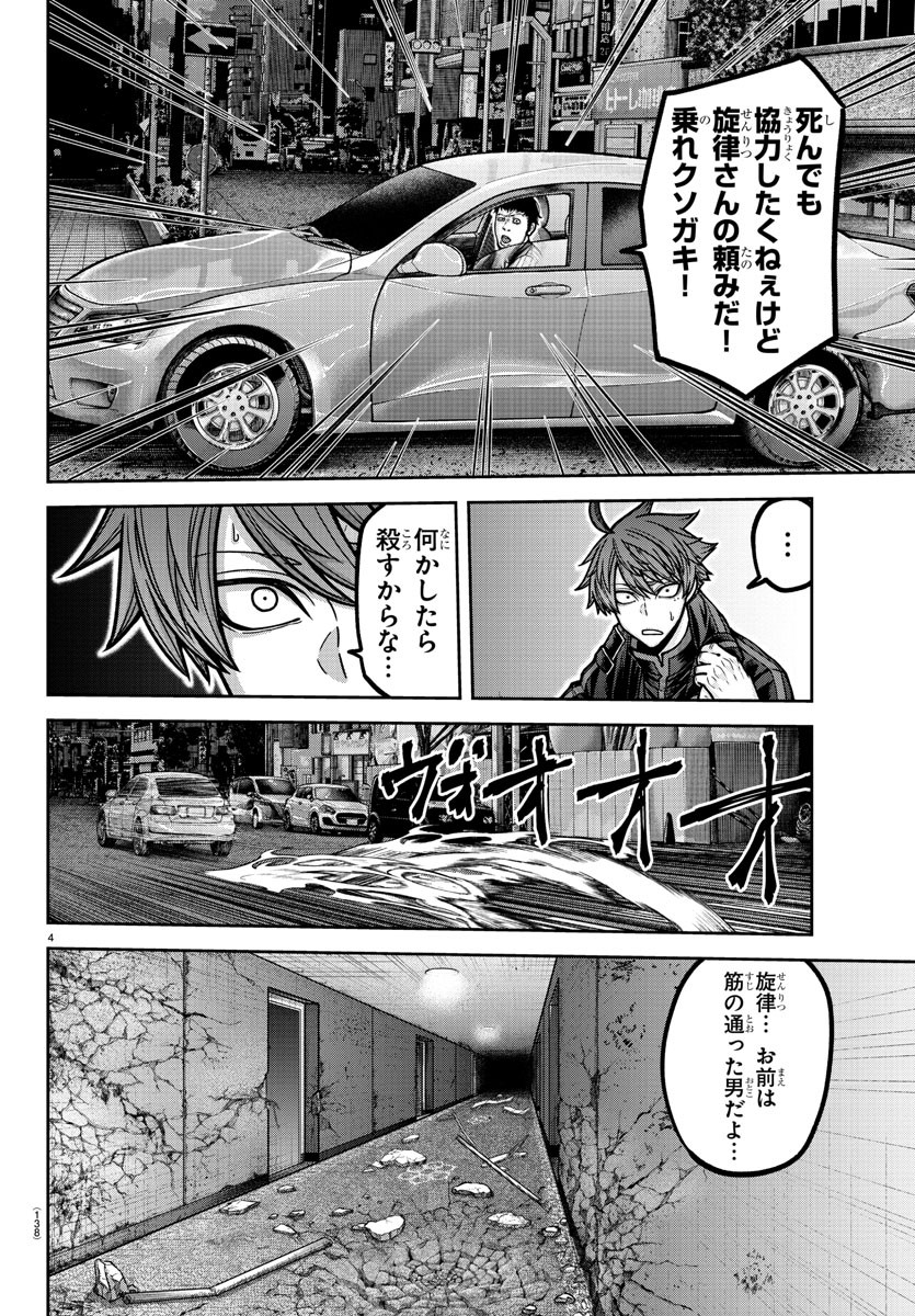 桃源暗鬼 Chap 190 - Next Chap 191