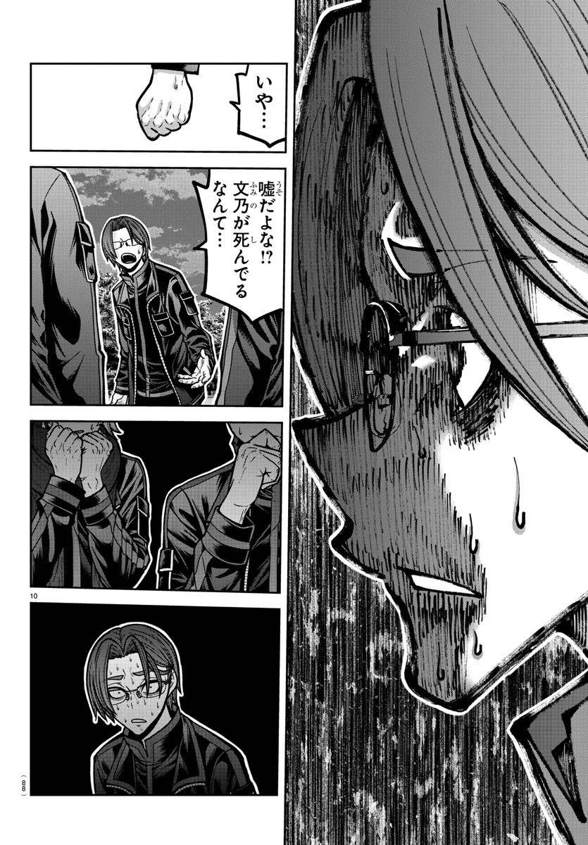 桃源暗鬼 Chap 191 - Next Chap 192