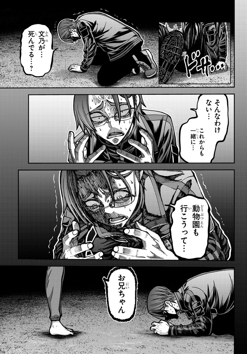 桃源暗鬼 Chap 191 - Next Chap 192