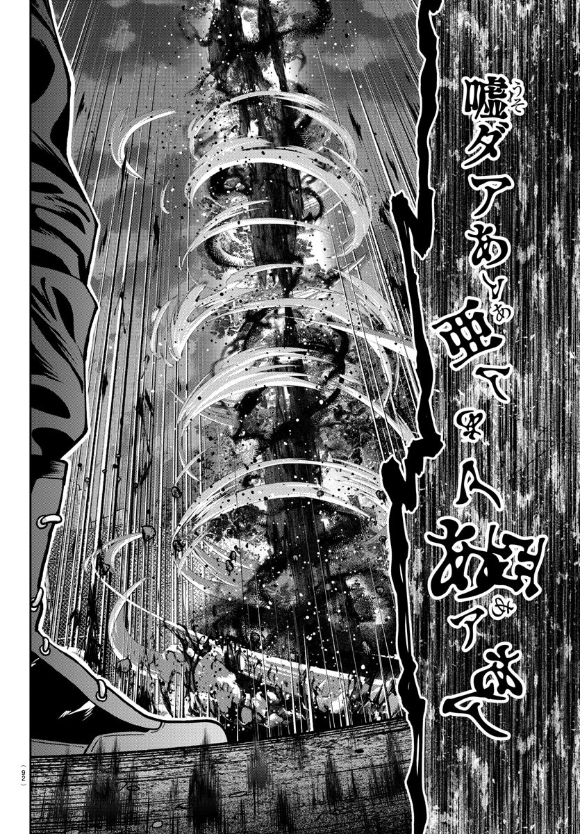 桃源暗鬼 Chap 191 - Next Chap 192