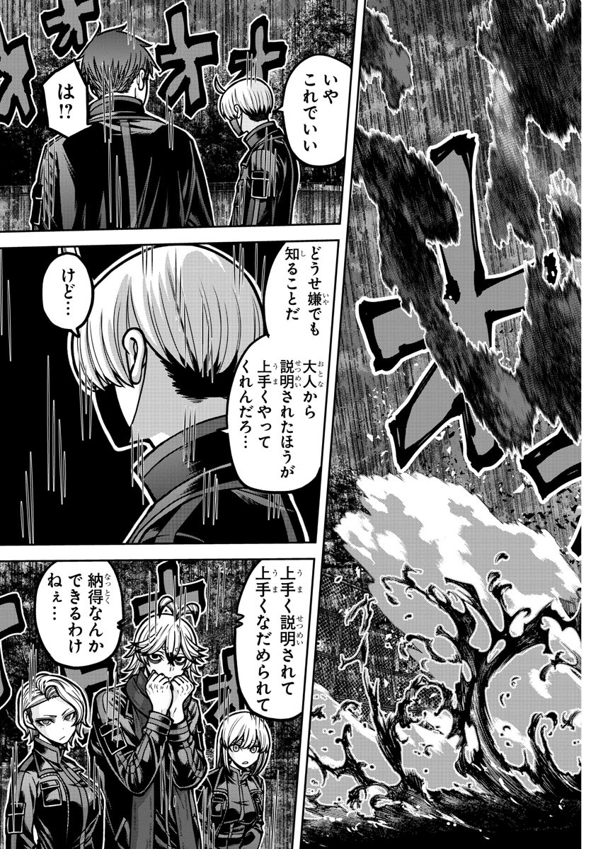 桃源暗鬼 Chap 191 - Next Chap 192