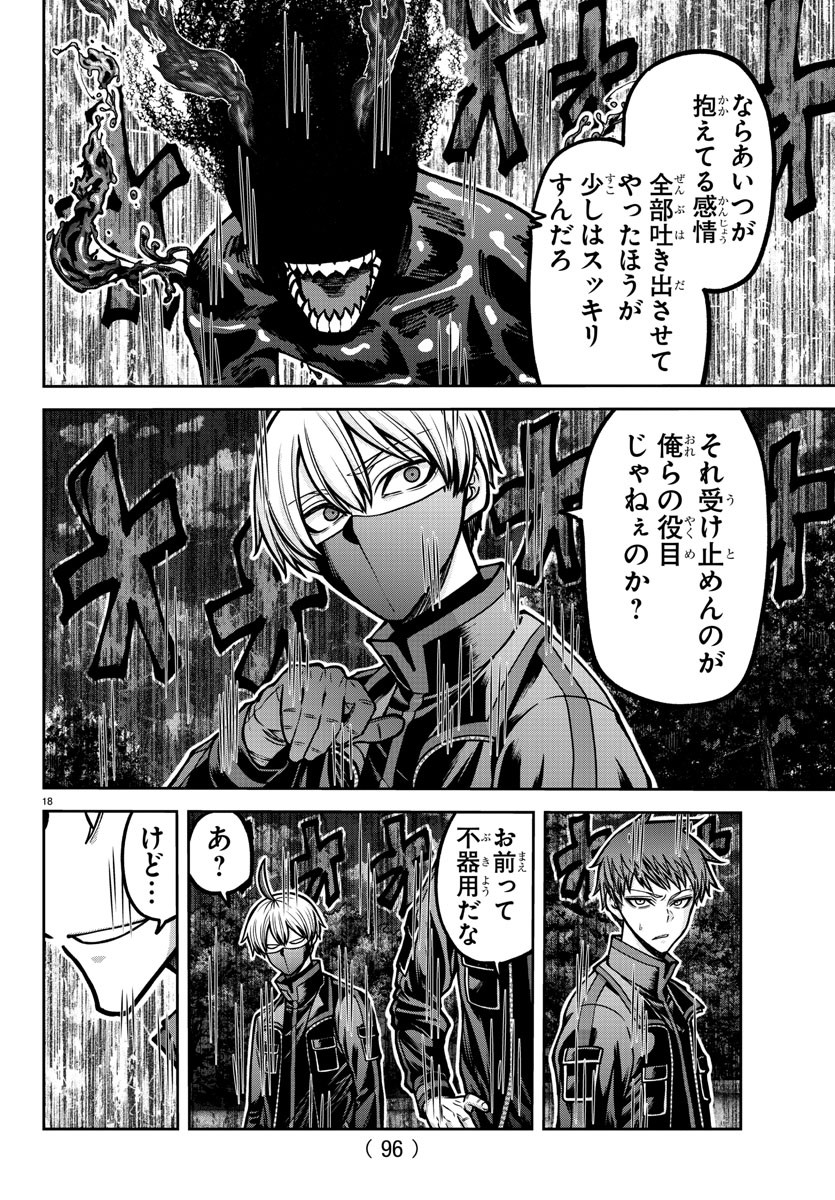 桃源暗鬼 Chap 191 - Next Chap 192