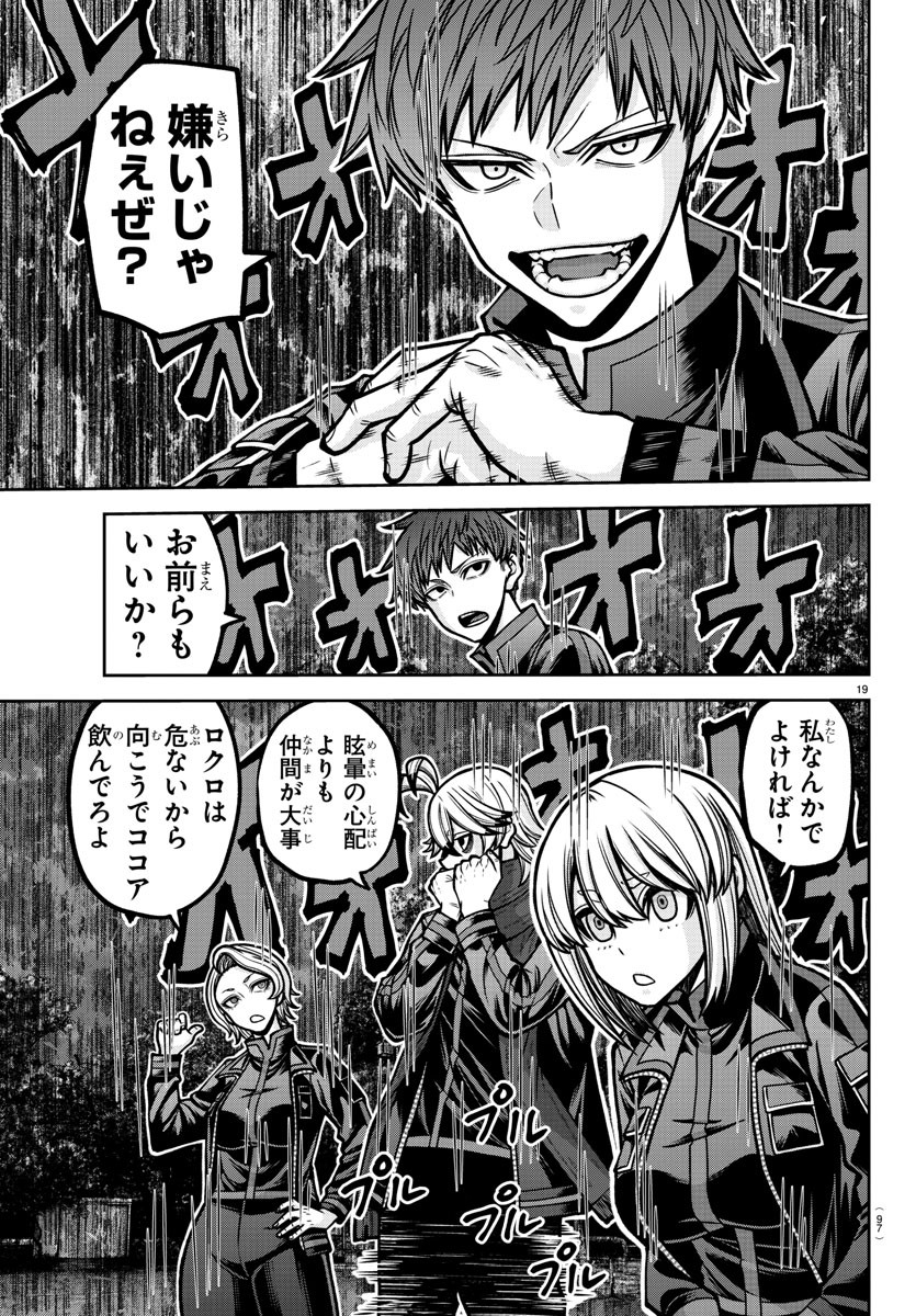 桃源暗鬼 Chap 191 - Next Chap 192