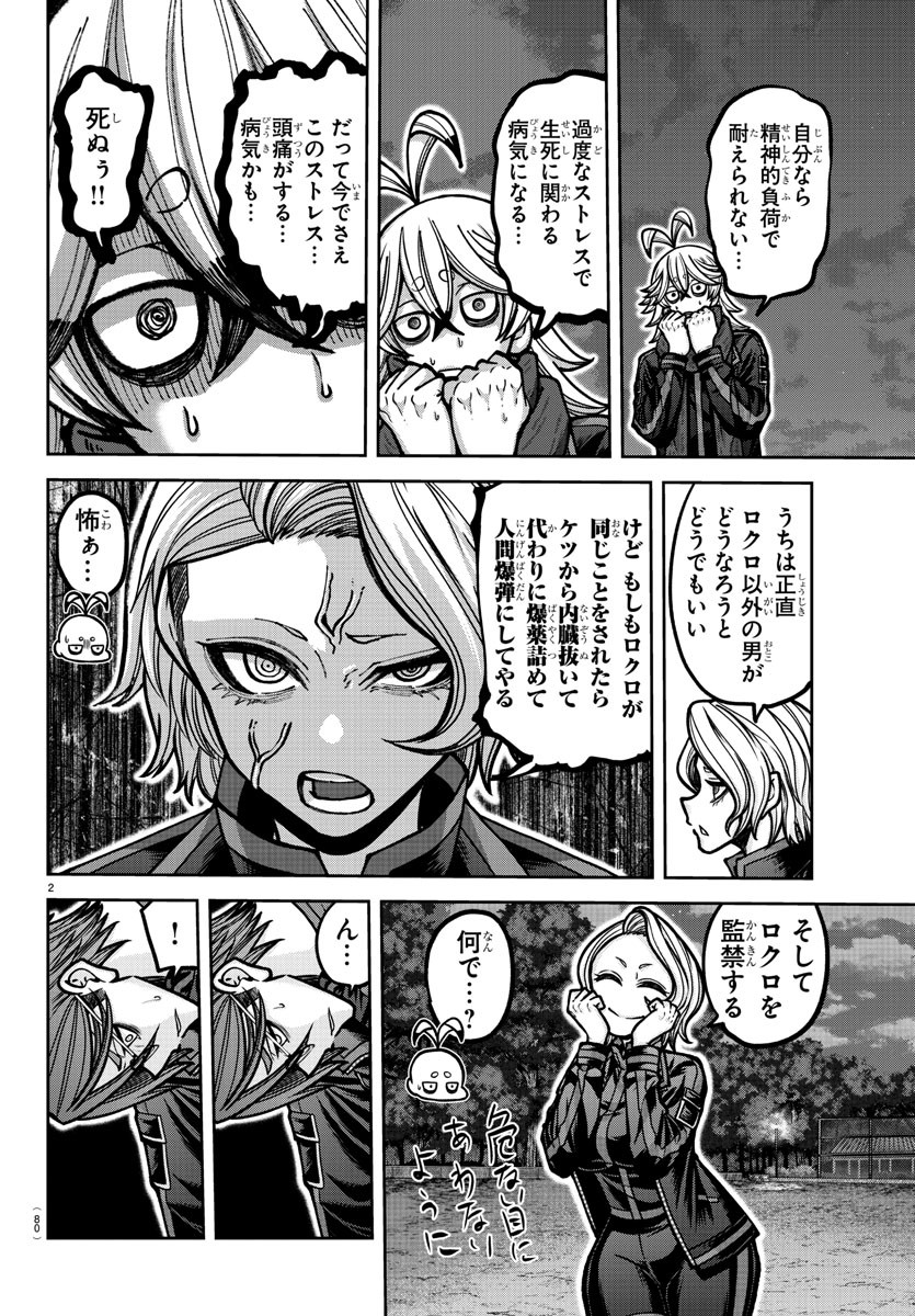 桃源暗鬼 Chap 191 - Next Chap 192