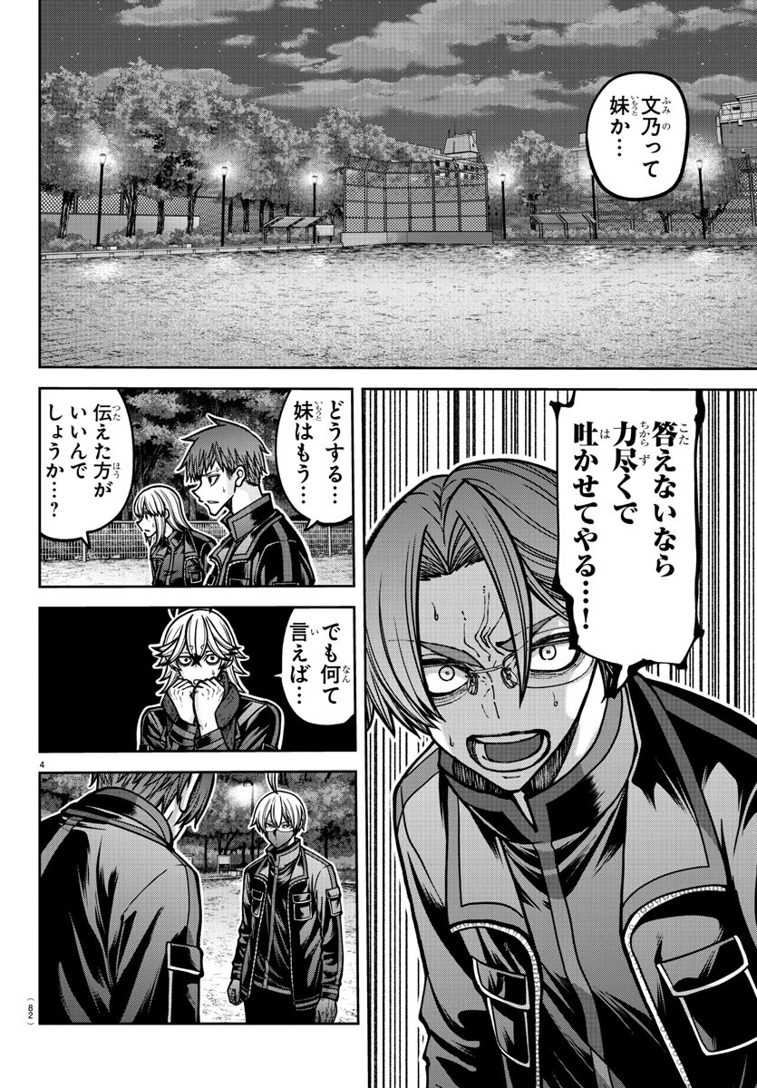 桃源暗鬼 Chap 191 - Next Chap 192