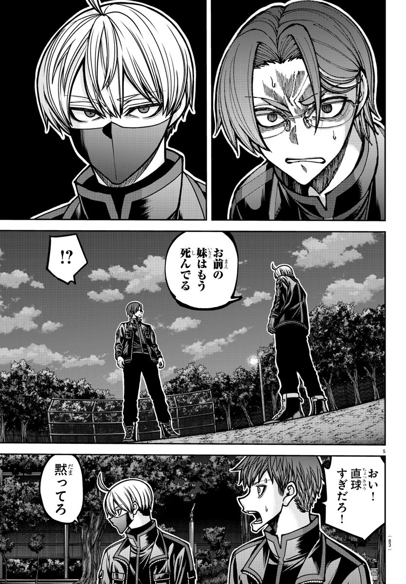 桃源暗鬼 Chap 191 - Next Chap 192