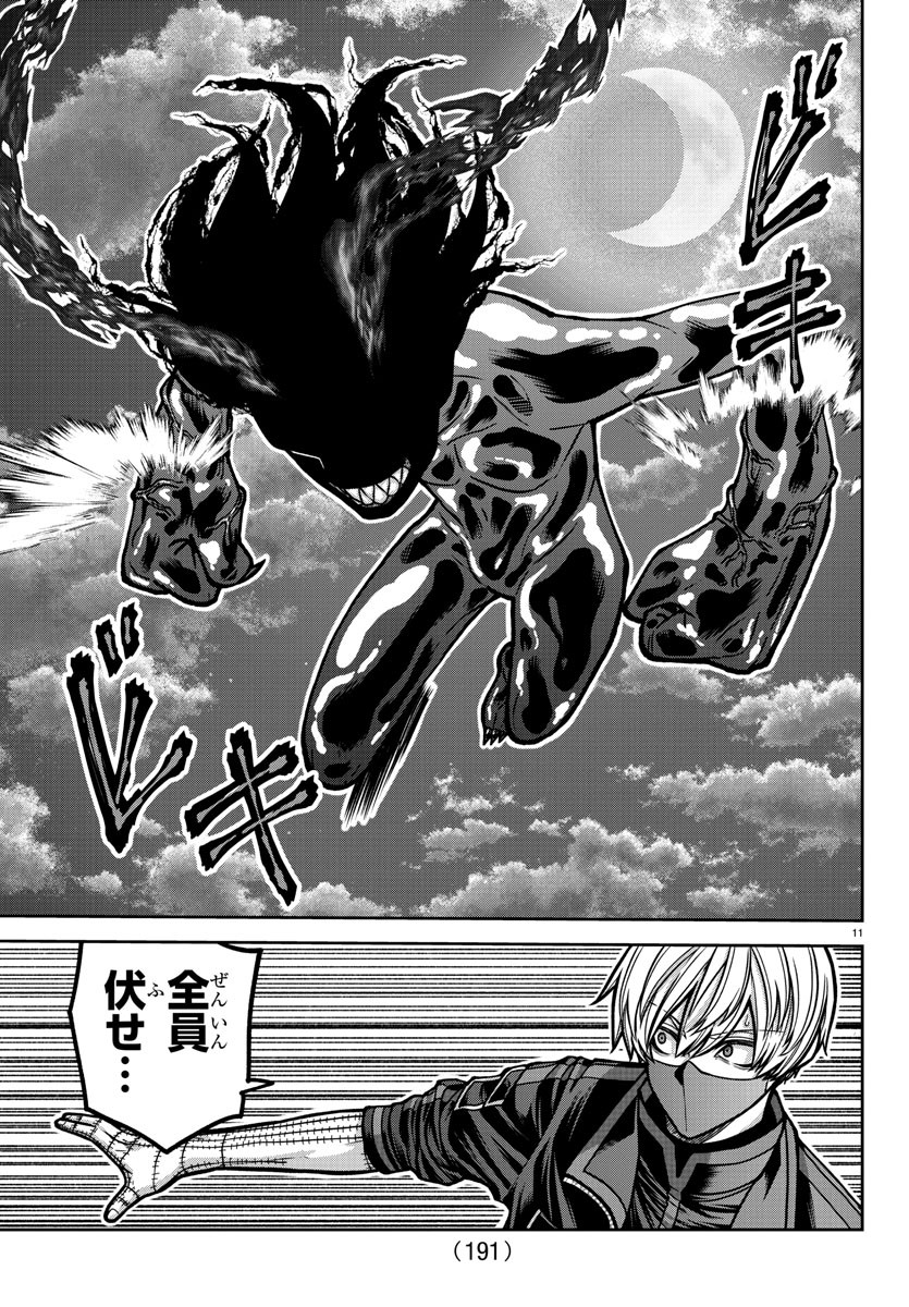 桃源暗鬼 Chap 192 - Next Chap 193