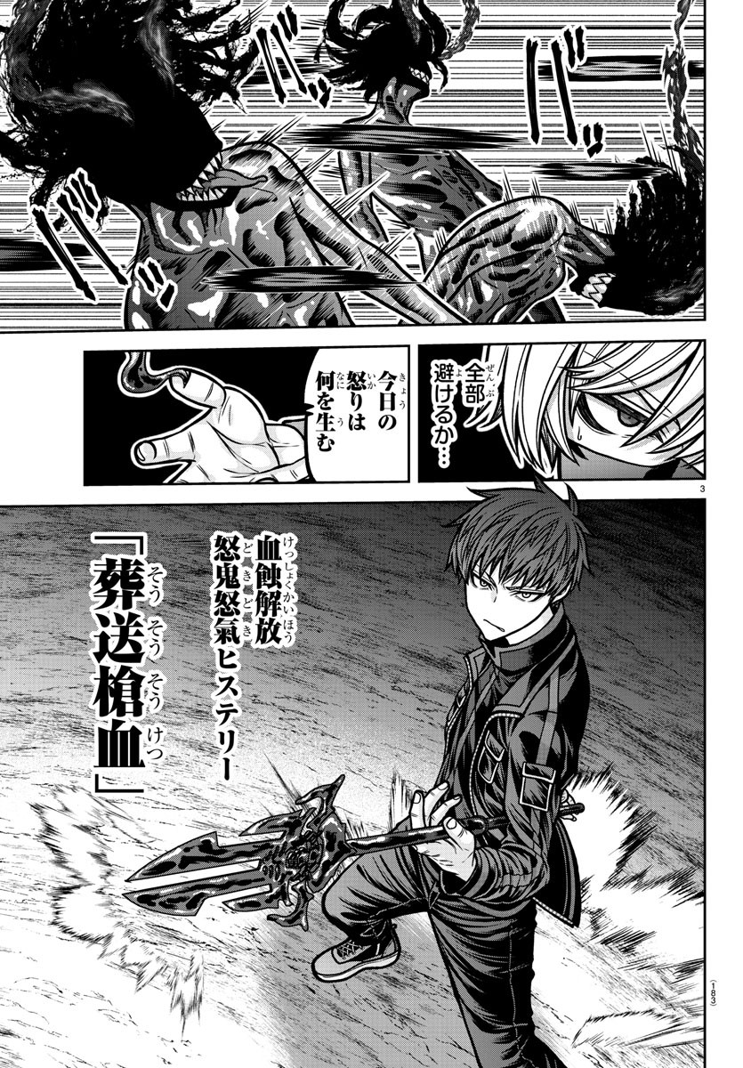 桃源暗鬼 Chap 192 - Next Chap 193