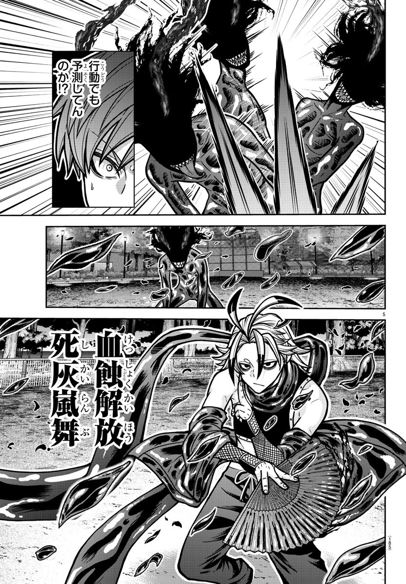 桃源暗鬼 Chap 192 - Next Chap 193
